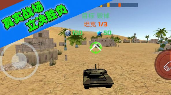 戦車爆破ゲーム