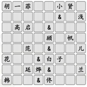 Chinese Character Find the Difference King Puzzle CP Clearance Strategy