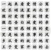 Guide to clearing the love drama "Find the Difference" with Chinese Characters Wang Tiantian