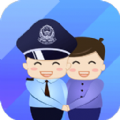 警察叔叔app