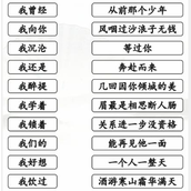 How to pass the song "Find the Difference King" in Chinese characters and "My Song" in Chinese characters "Find the Difference King" and "Connect Me" in Chinese characters