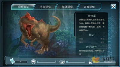 Jurassic World 2 게임 모바일 버전