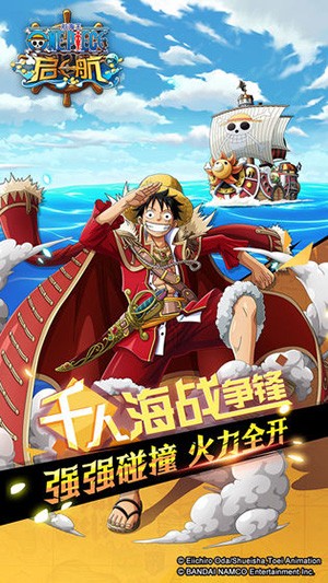 One Piece sets sail GM version