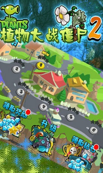 Plants vs. Zombies 2 Chinese mobile app unlimited diamonds