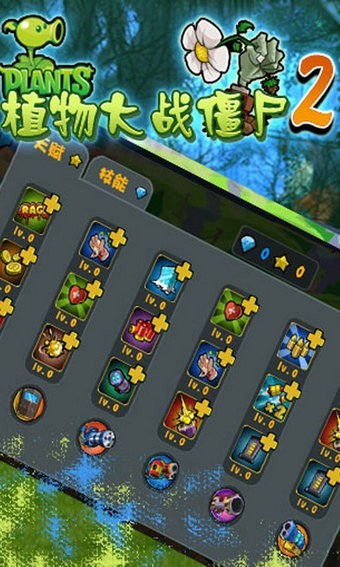 Plants vs. Zombies 2 Chinese mobile app unlimited diamonds