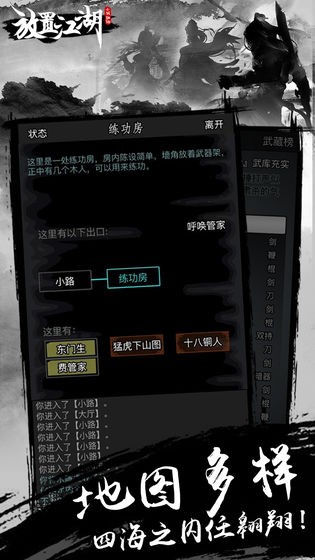 放置江湖单机修改手机app