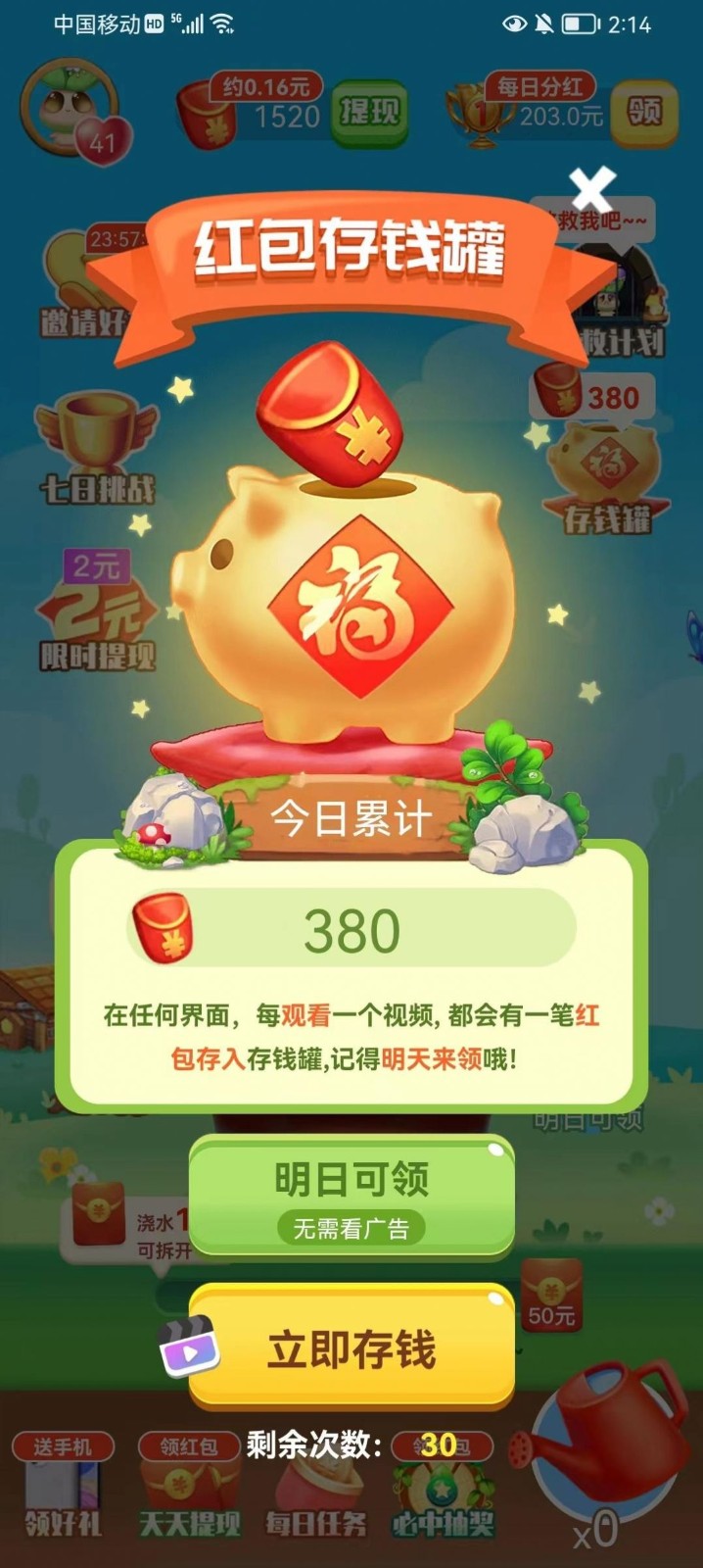 I grow the best red envelope version of flowers