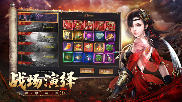 Three Kingdoms Point akan direkam dalam game seluler