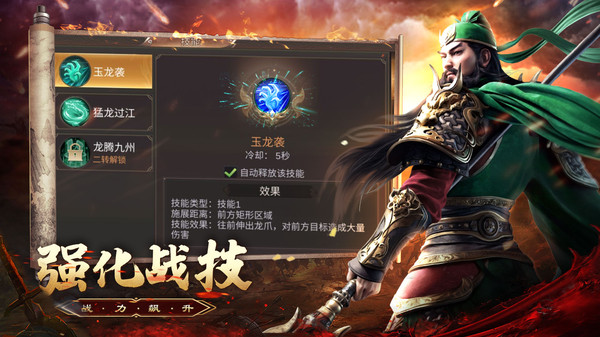 Three Kingdoms Point akan direkam dalam game seluler