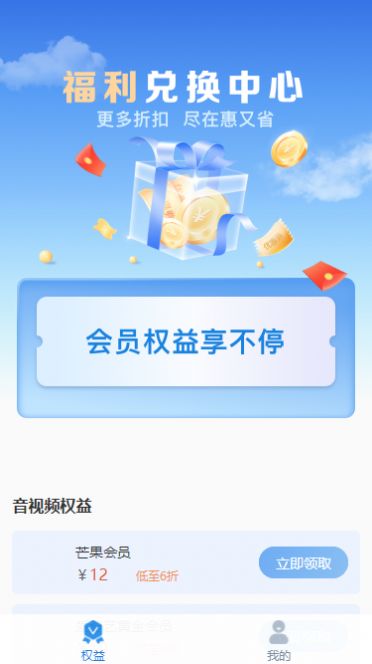 Huiyousheng app