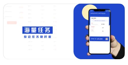 全民兼职app