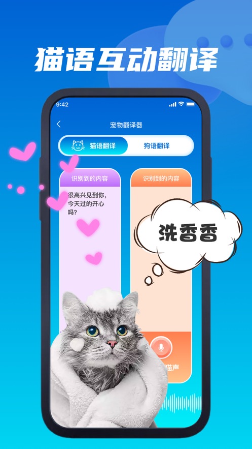 亦悦狗语翻译器app