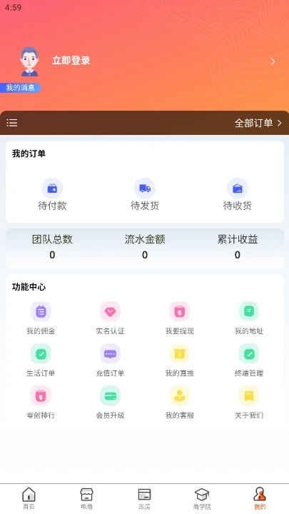 Application Zéro Chuangba Xinkun