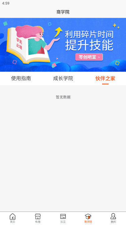 Application Zéro Chuangba Xinkun