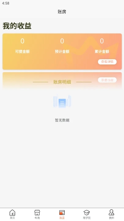 Application Zéro Chuangba Xinkun