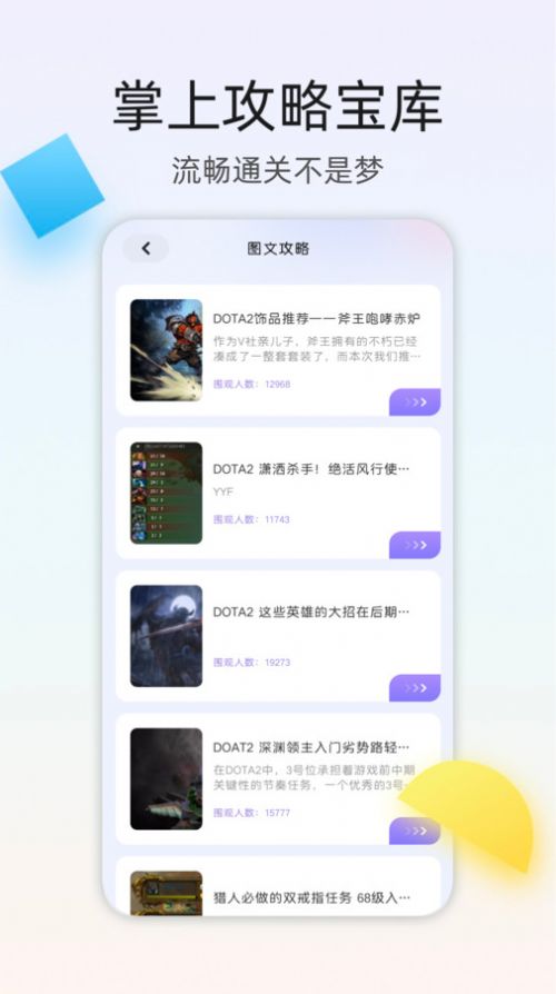 百分网游乐盒子app