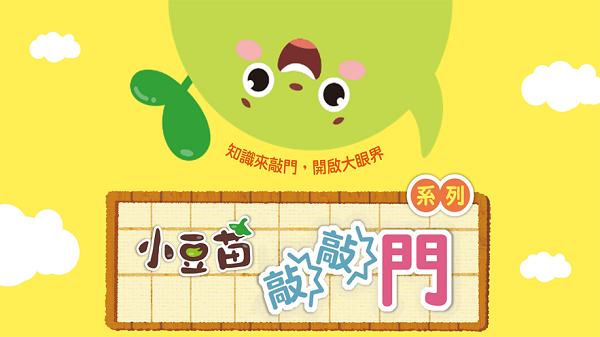 Xiaodou Miao Knock Knock App