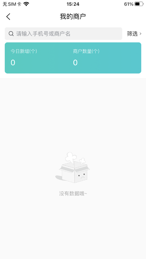 联亿付助手app