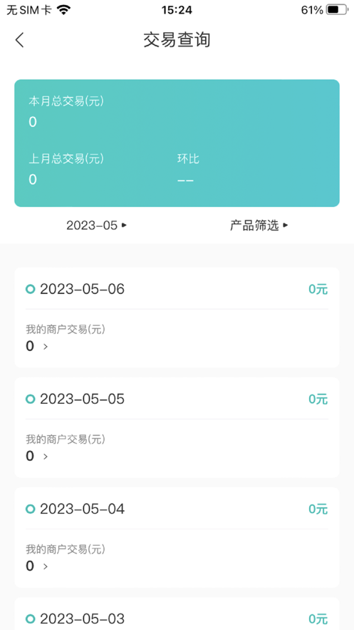 联亿付助手app