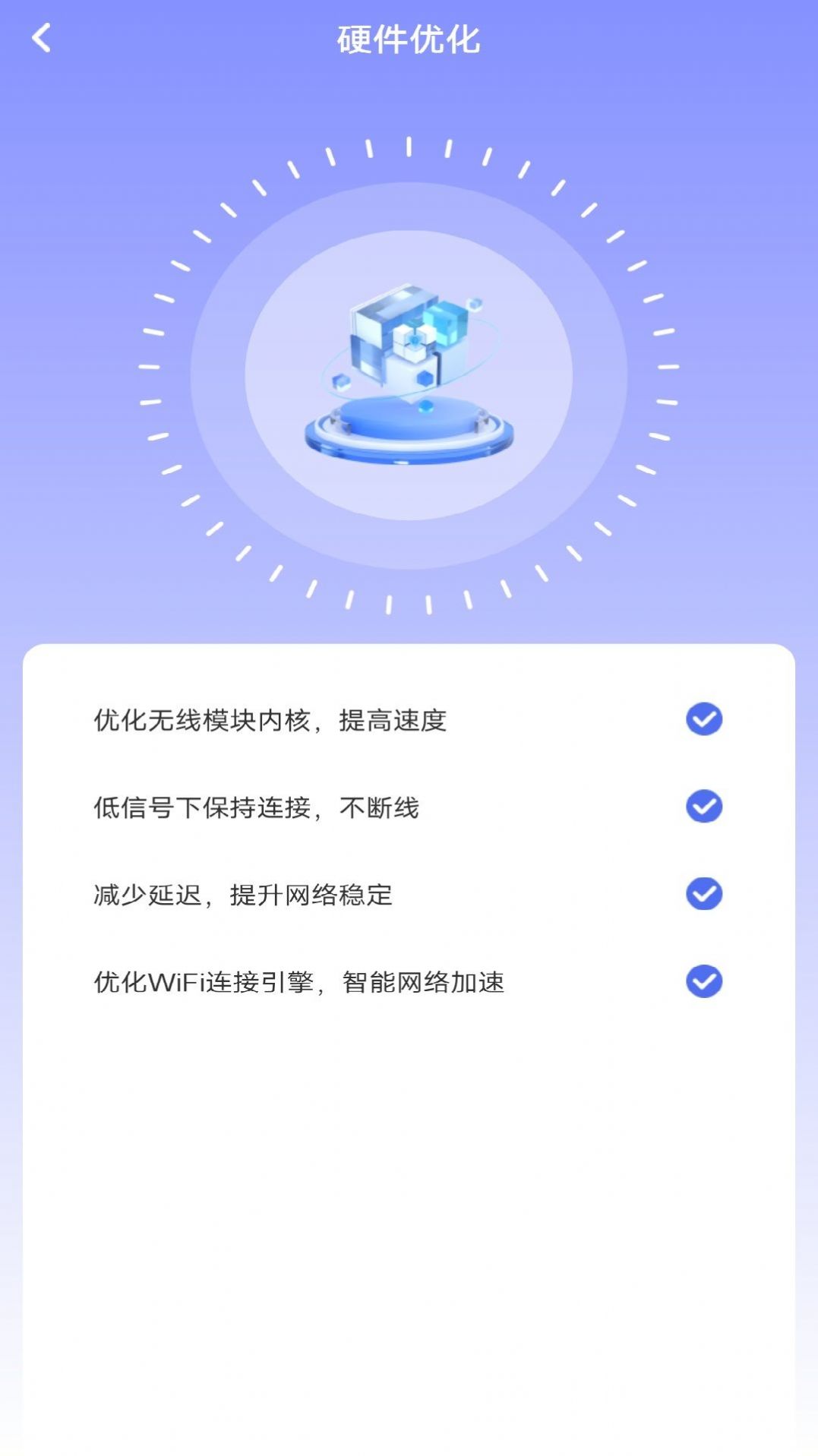 WiFi speed key 1.0.6