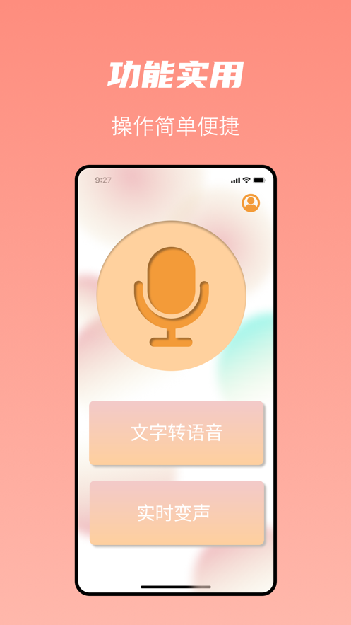 Yuqi voice changing software