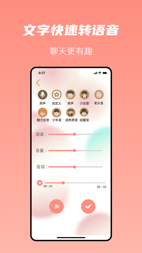 Yuqi voice changing software