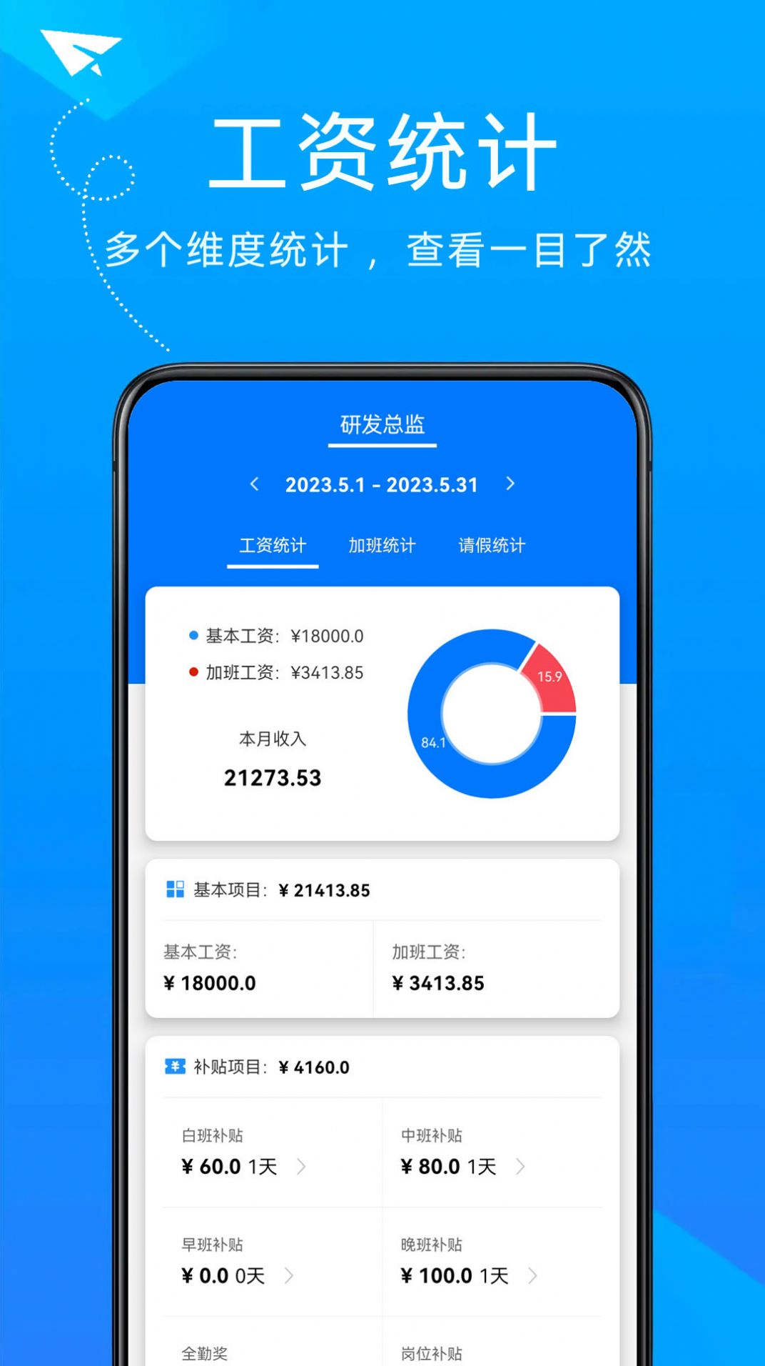 Overtime calculation app