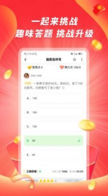 辣椒答题app