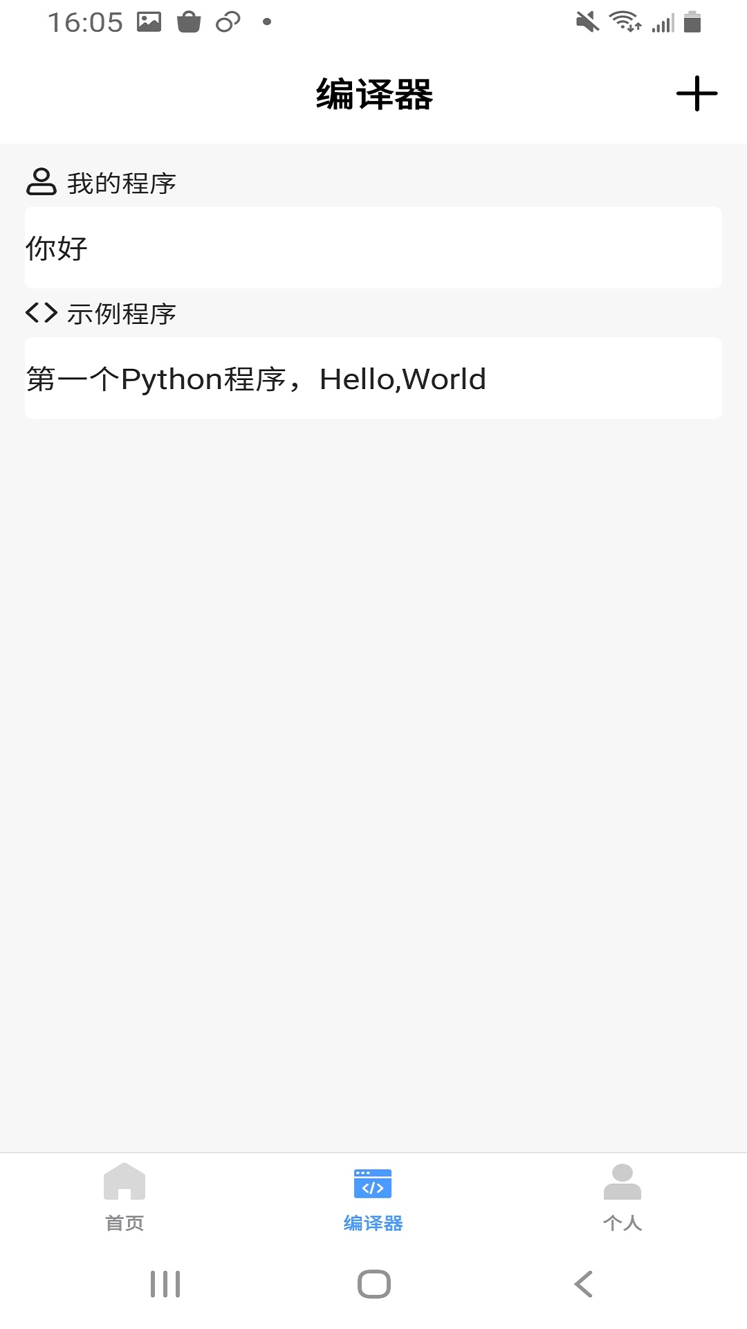 python教程app