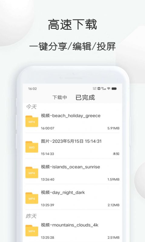 pixabay素材工厂app