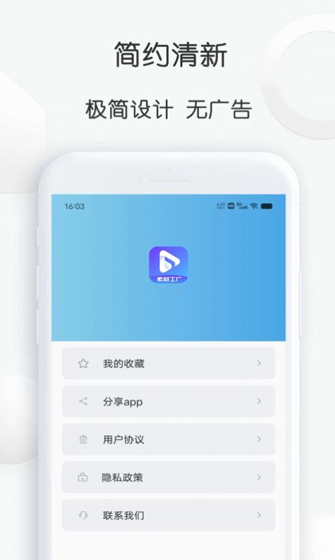 pixabay素材工厂app