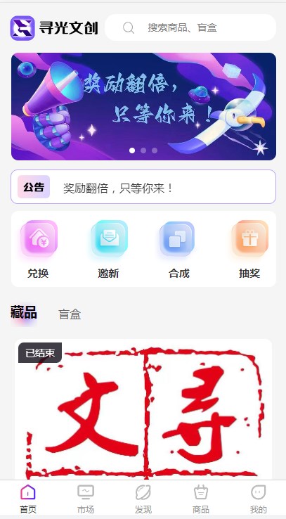 Xunguang Cultural and Creative App