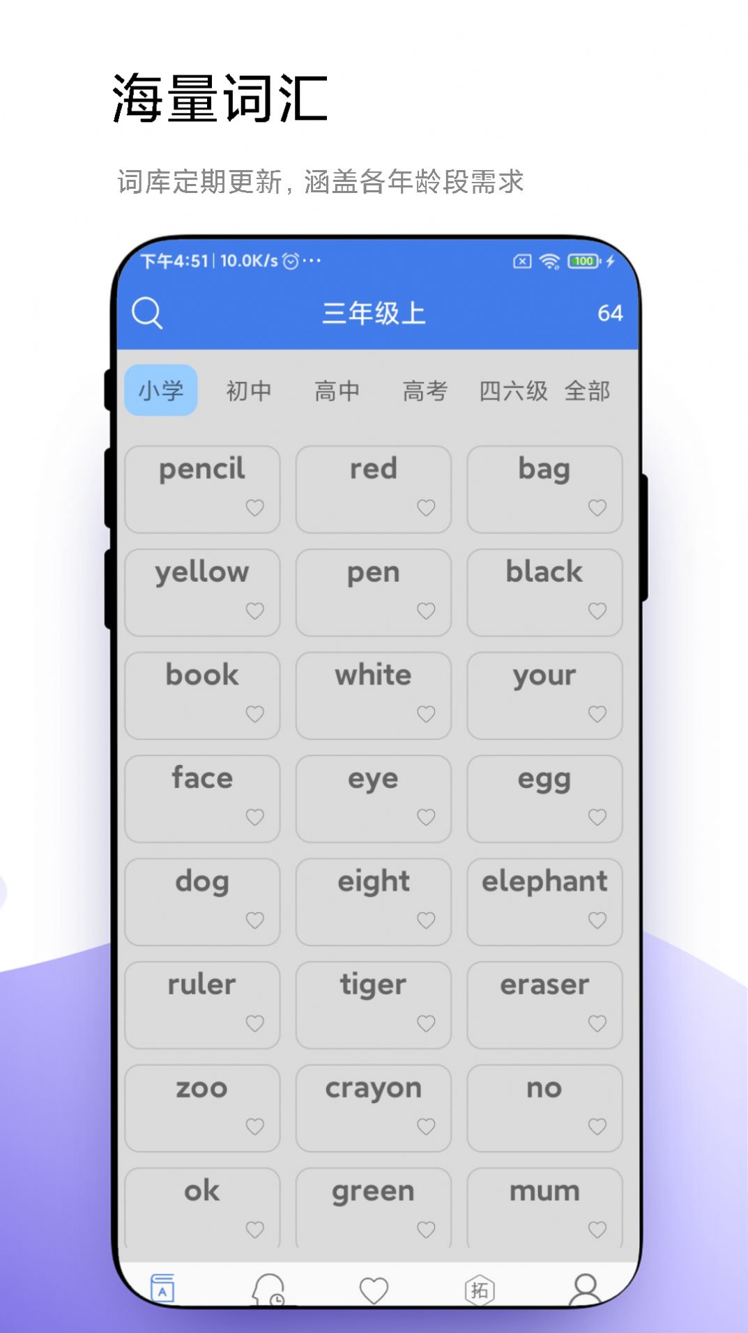 Youyi word shorthand app