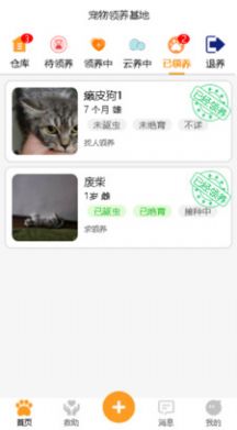 优亿优品商家端app