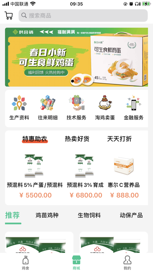 助农端app