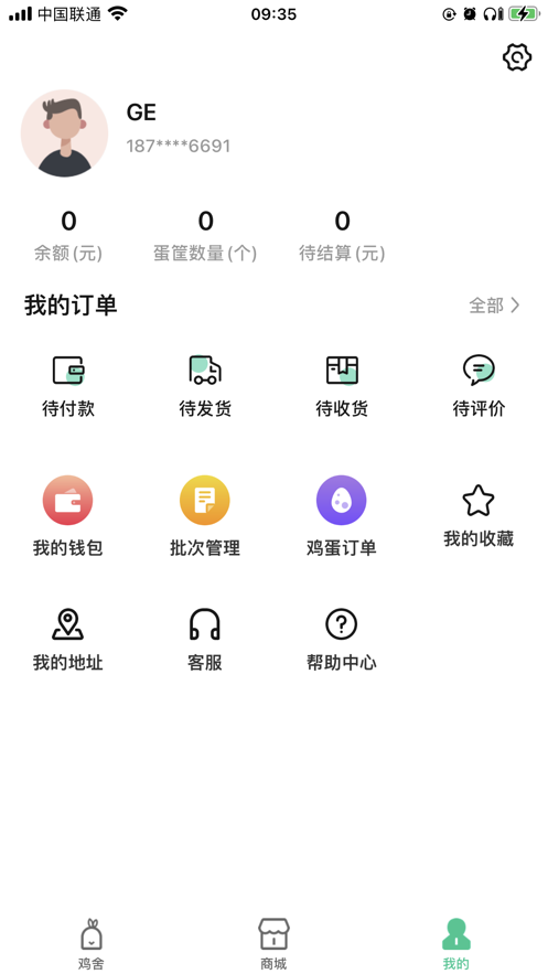 助农端app