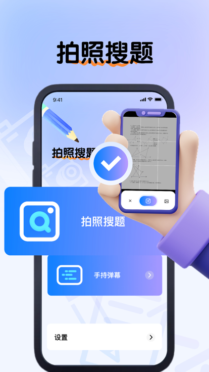 Chuliu quiz app