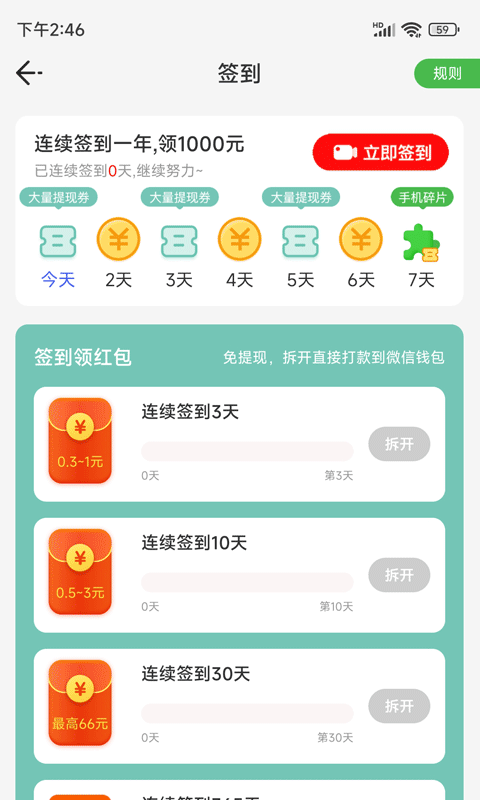 步步乐行app