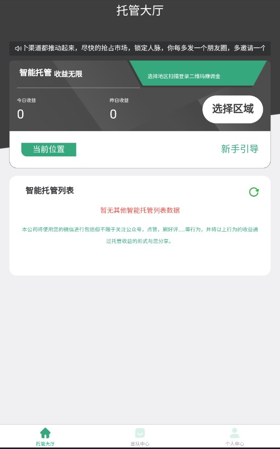 如意挂机app