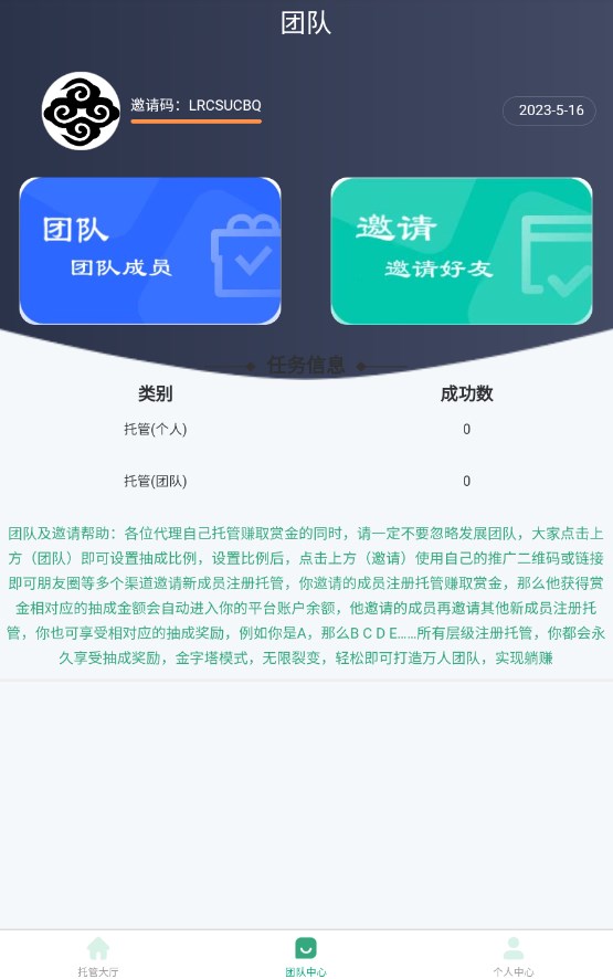 如意挂机app