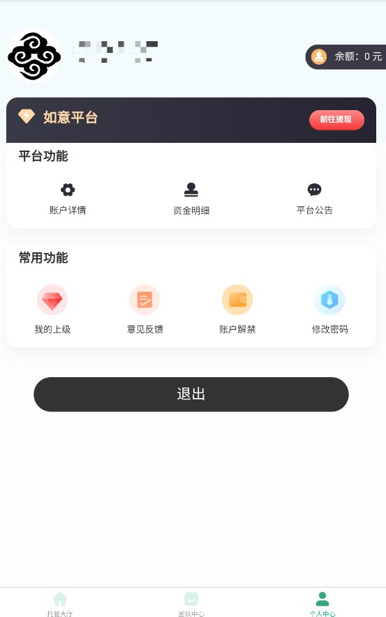 如意挂机app