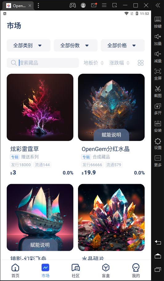 OpenGem app