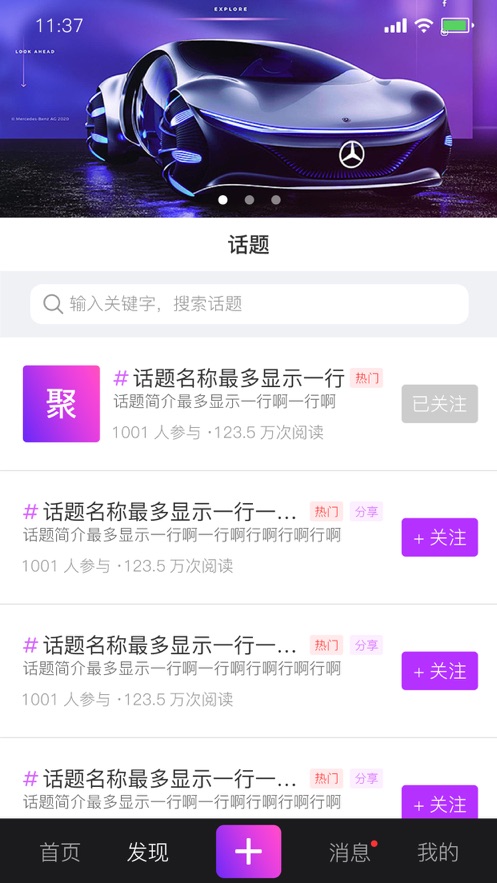 车聚星球app