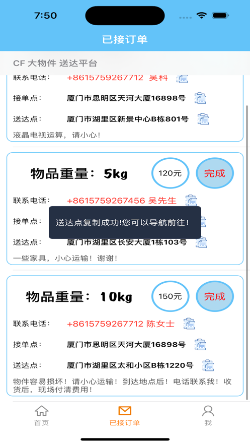 CF large item delivery platform app