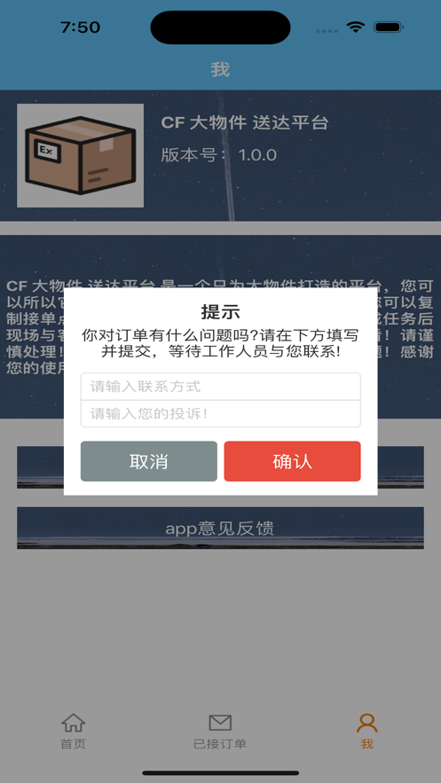 CF large item delivery platform app