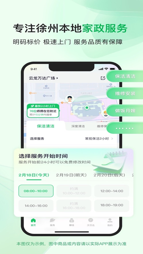 熱拍生活app