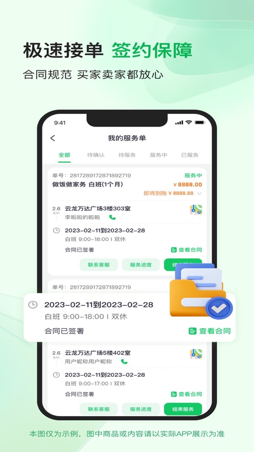 熱拍生活app