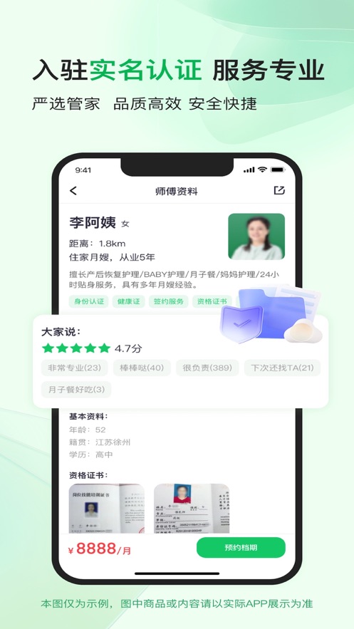 熱拍生活app