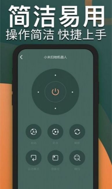 TV remote control CL app