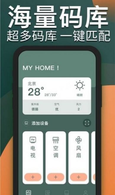 TV remote control CL app